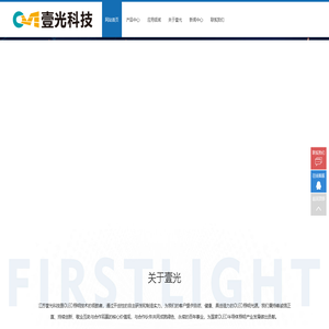 江苏壹光科技有限公司