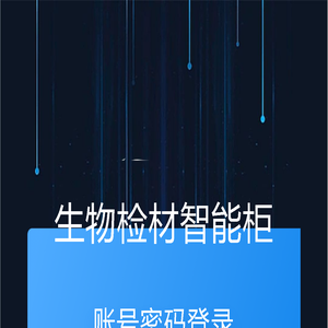 biological-app