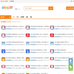 潜江维修网-潜江空调_热水器_燃气灶_洗衣机_冰箱等家电维修上门服务电话 0609.com
