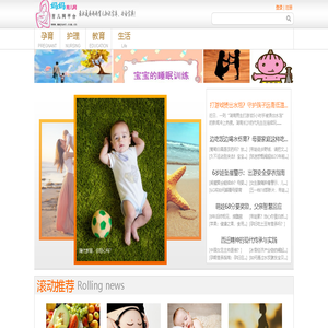 妈妈育儿网 - 专业的妈妈育儿知识宝库、妈妈育儿必备宝典