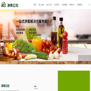 公司商务餐